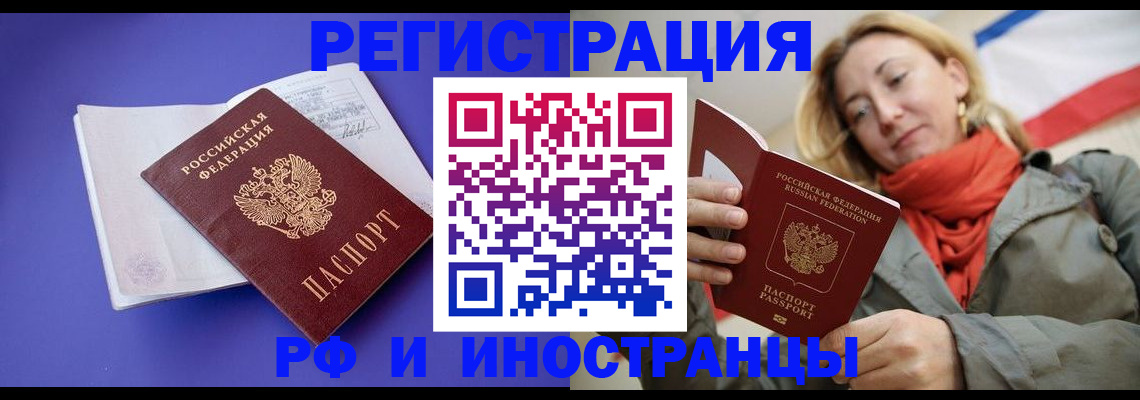 прописка ребенка в Боровичах