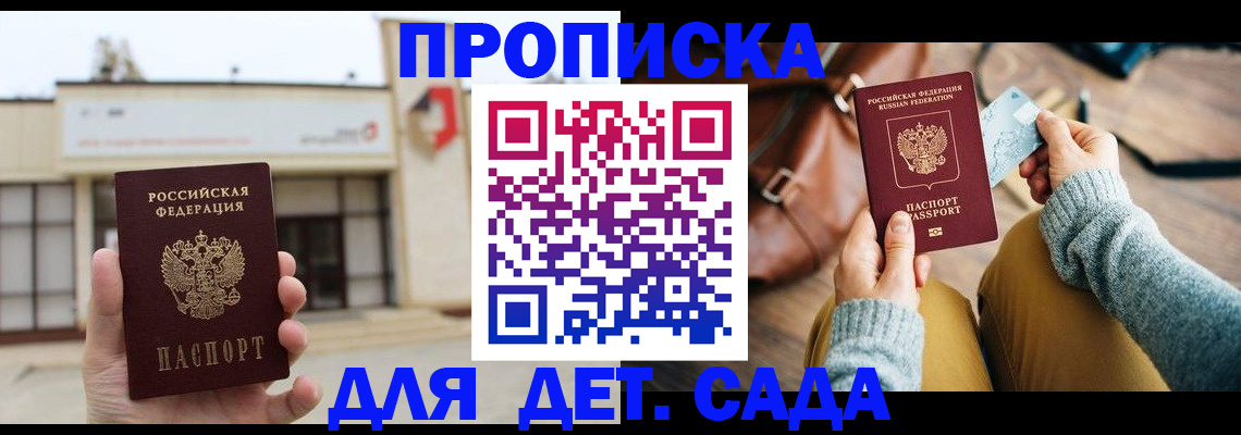 найти адрес прописки в Боровичах