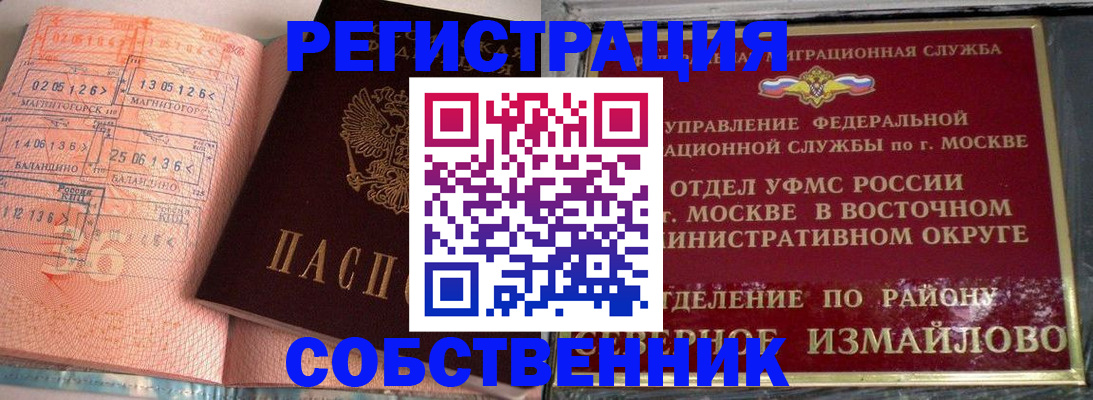 прописка паспорт в Боровичах