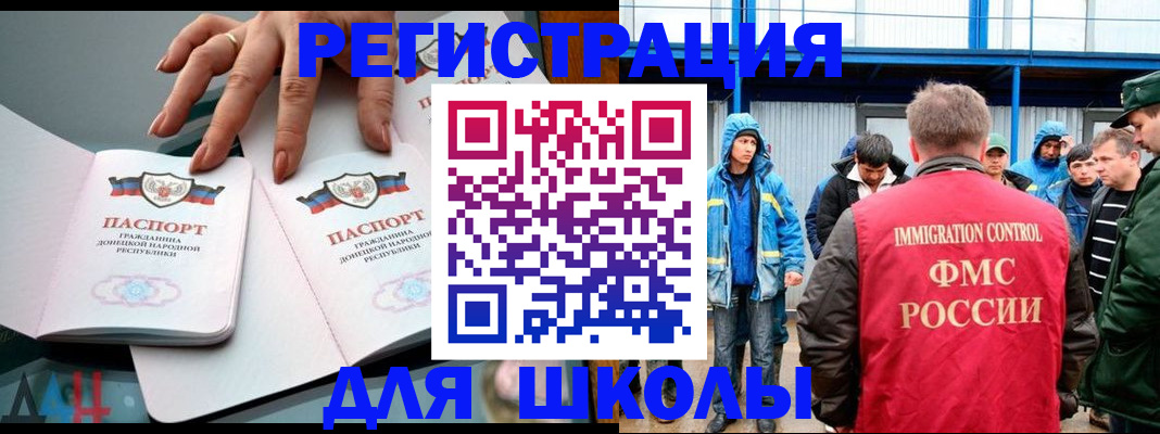 временная регистрация для всех в Боровичах